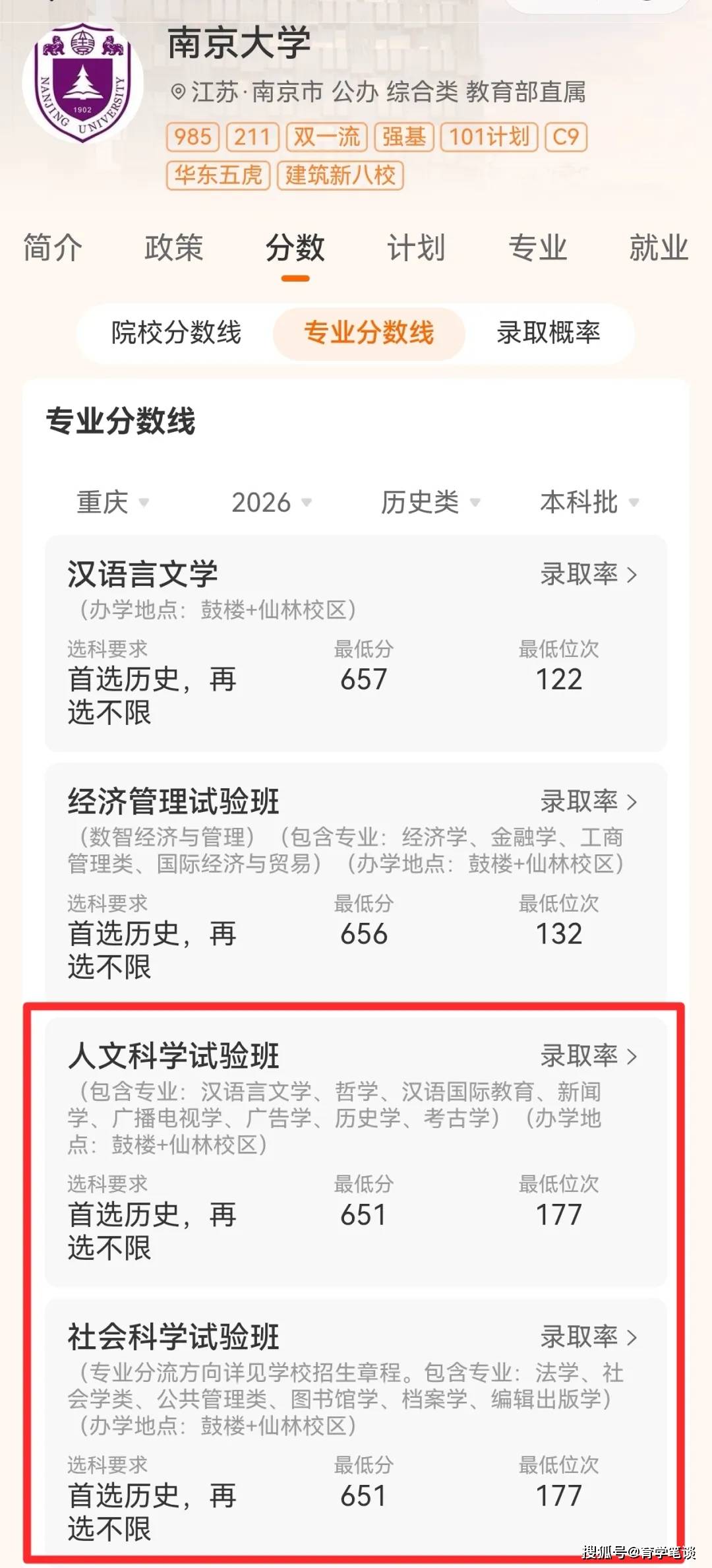 原創重慶一考生被東南大學錄取後不甘心，已經回中學復讀，父母表示擔憂：希望你勇敢面對