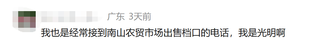 農貿市場營銷電話追蹤：專案稱在裝修，街道辦表示未發現施工