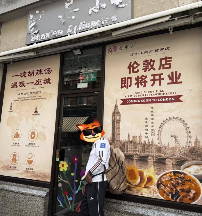 方中山胡辣湯開到倫敦大英博物館附近，客服：正在裝修，部分食材將從河南海運至英國