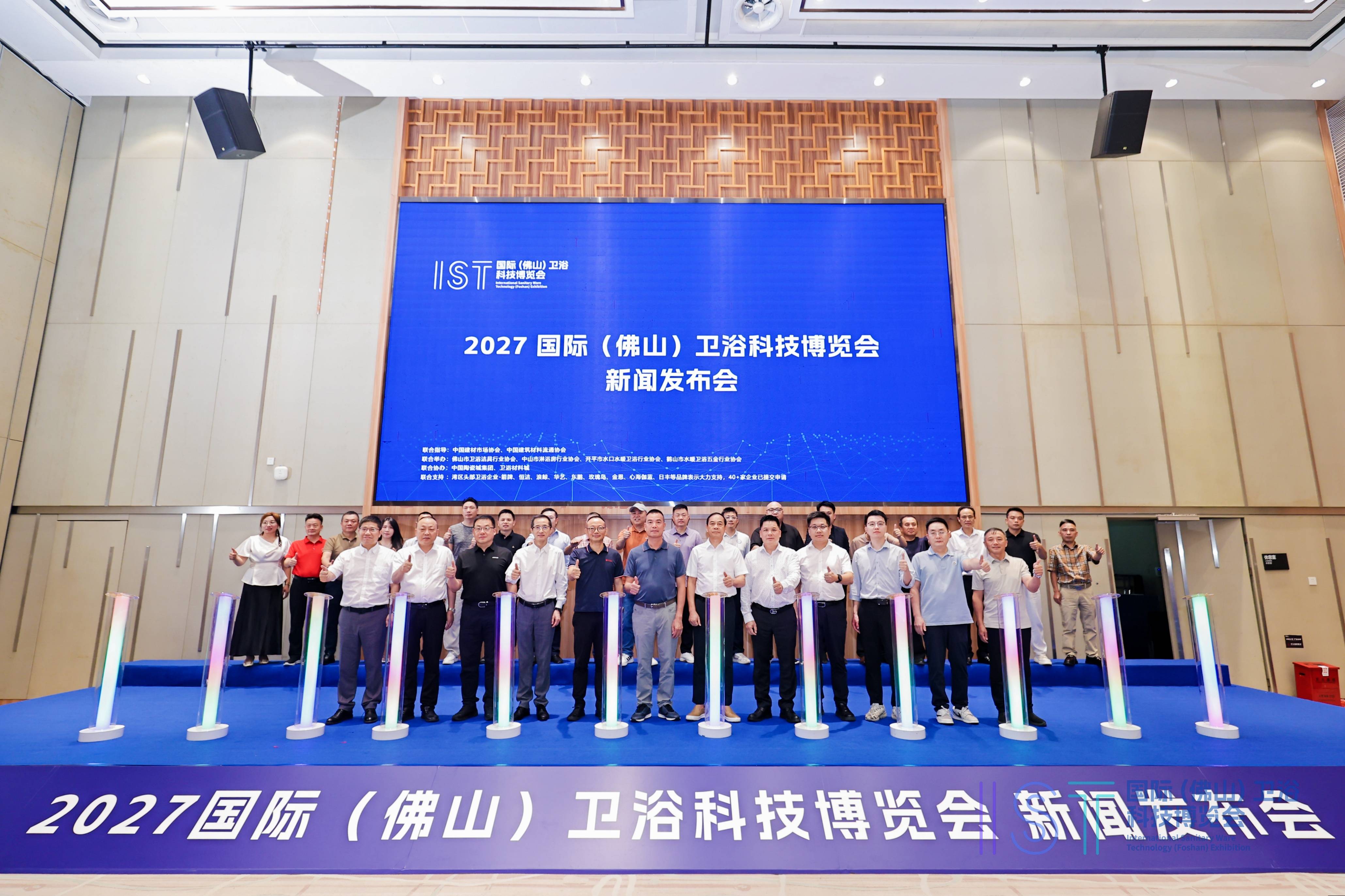 原創四大灣區衛浴產區合力啟航！2027國際（佛山）衛浴科技博覽會新聞釋出會圓滿召開