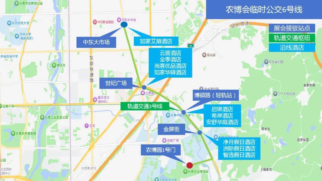 收藏！長春農博會“交通攻略+便民服務+購票指南”→