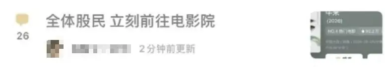 電影《牛來》綜合票房已超179萬，不少影院顯示全部滿場，網友：感覺全世界都在陪著這個《牛來》一起胡鬧