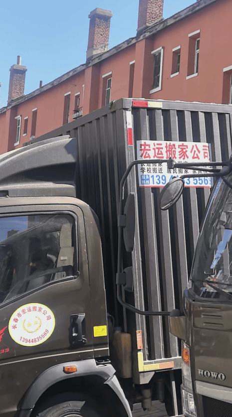 怎麼挑選長春居民搬家服務
