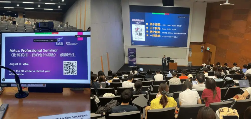 20年後，重返香港中文大學