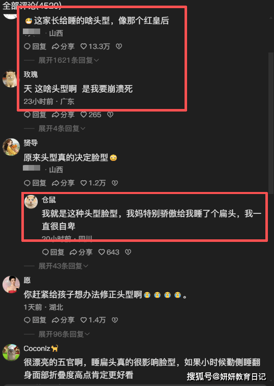 原創“頭睡得這麼扁，她會自卑一輩子”，小學女生影片火了，家長被罵