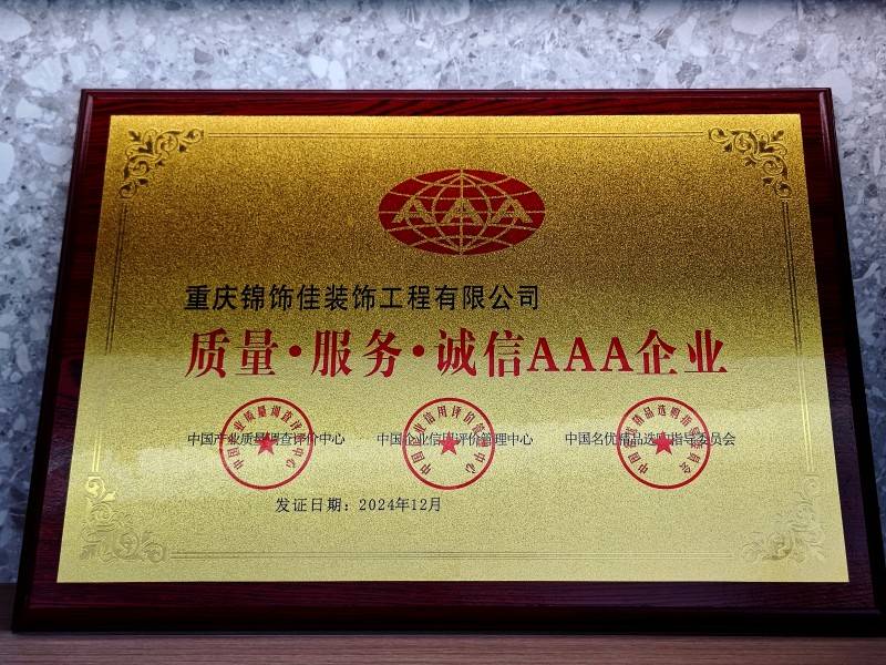 重慶全包裝修怎麼選裝修公司