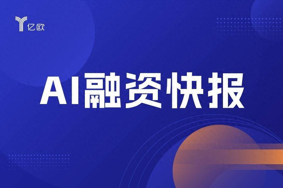 熱數科技完成C輪融資
