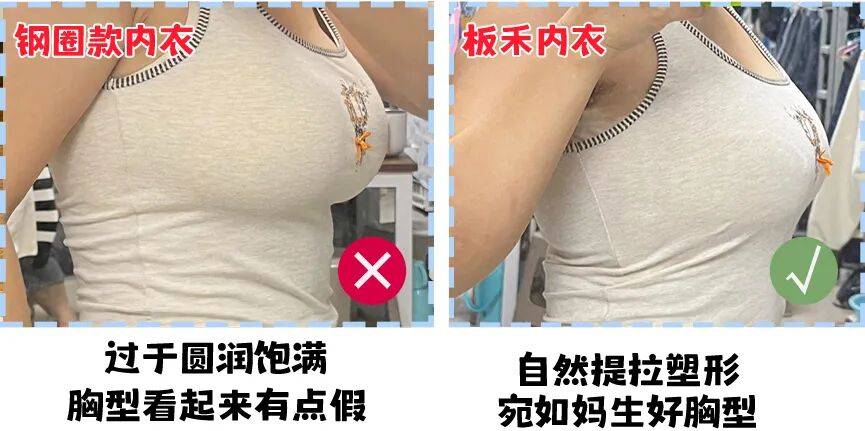 “空調內衣”，正在35+女性中悄悄流行