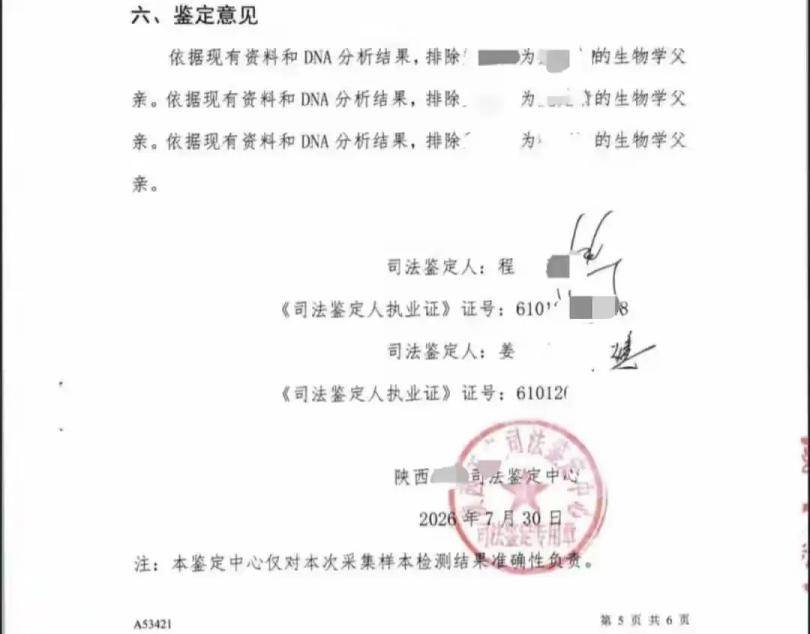 “結婚8年三女均非親生”離婚案開庭，律師詳解三大法律問題