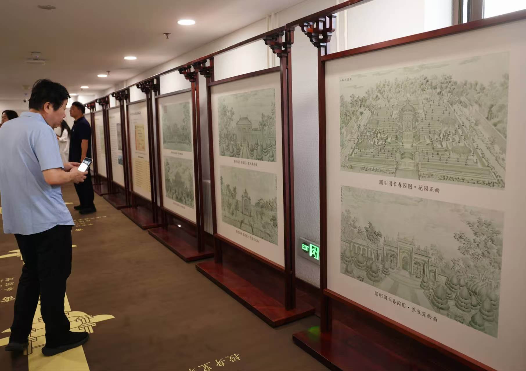國家圖書館基金會樣式雷文化遺產專項基金成立