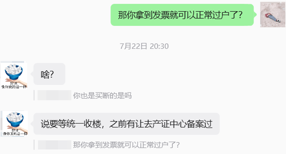 停工！不讓裝修！工地式交房？廣州這盤，太炸裂了！