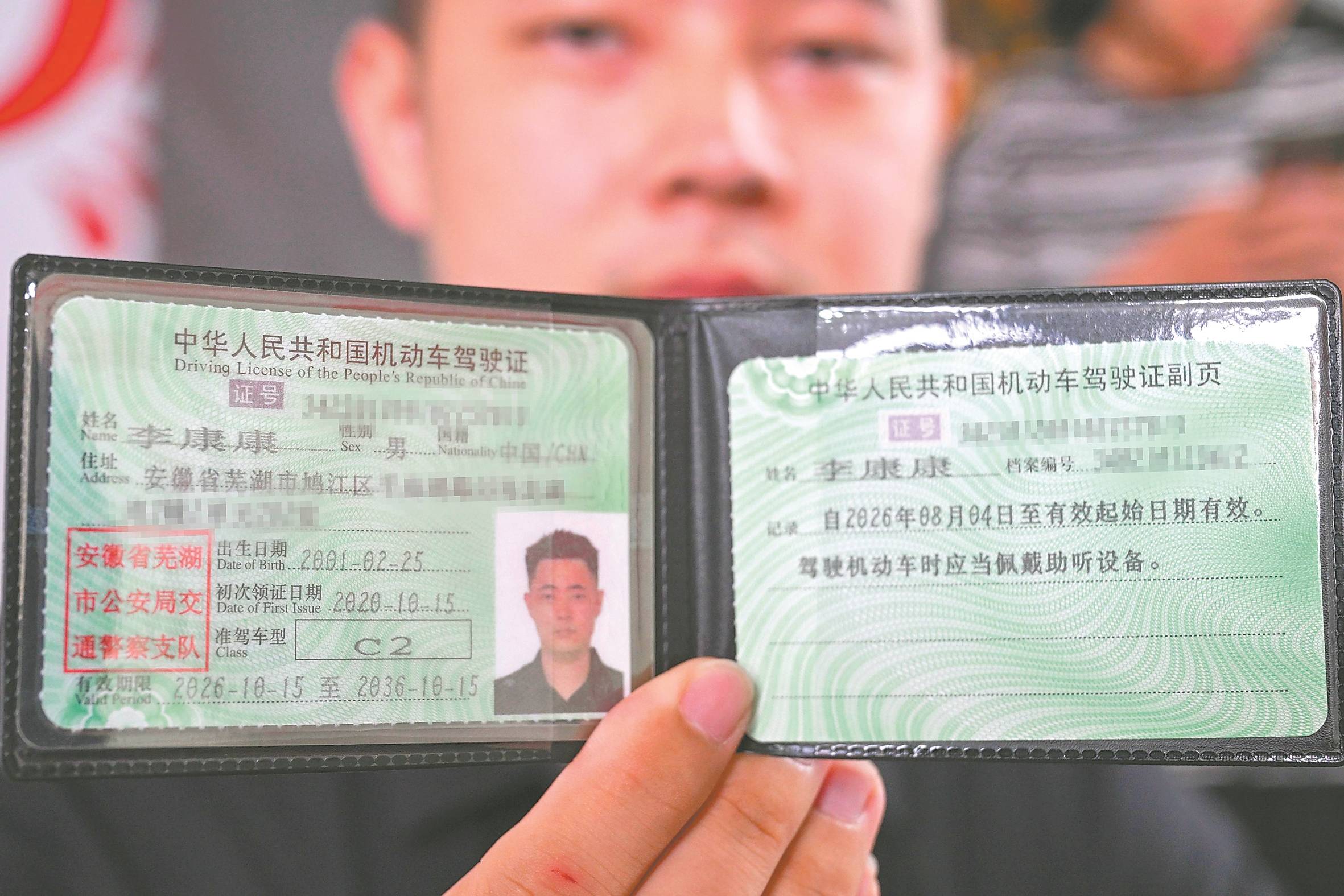 蕪湖“聾人駕校”341位聽障人士拿到了駕照！