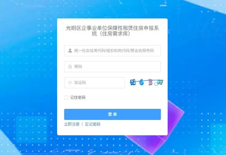 月租2250元起！光明區1489套定向配租保租房明日開始申請！